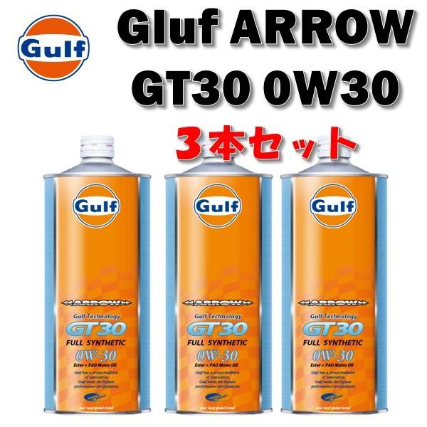 GT30 0W30 1L缶 3本セット ガルフ アロー エンジンオイル Gulf ARROW GT3...