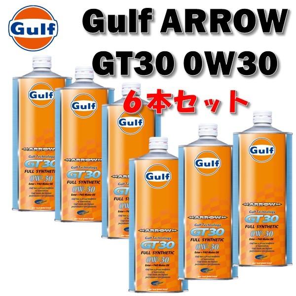 GT30 0W30 1L缶 6本セット ガルフ アロー エンジンオイル Gulf ARROW GT3...