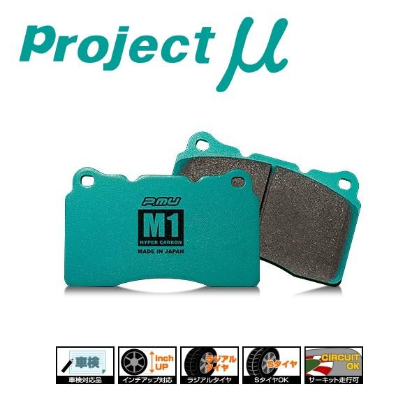 プロジェクトミュー ブレーキパッド HC-M1 RENAULT メガーヌIV BBM5P Bremb...