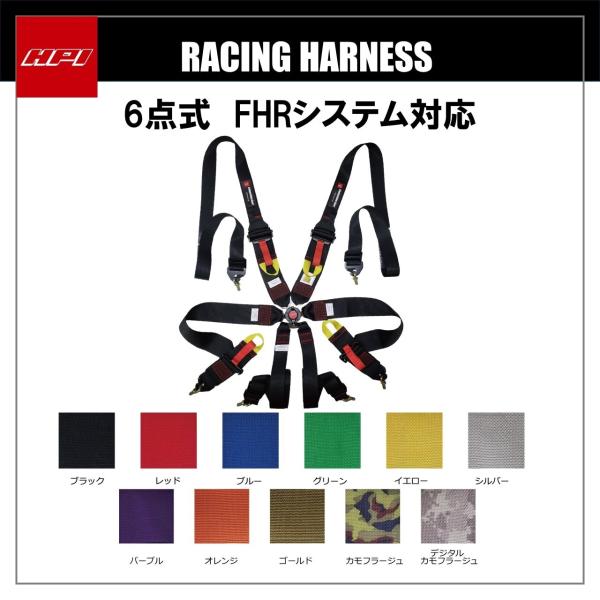 HPRH-6103H　レーシングハーネス　6点式　FHRシステム対応