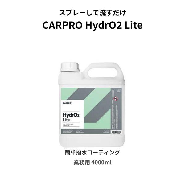 CARPRO Hydro2 Lite 4000ml シリカコーティング 撥水 保護 洗車 仕上げ ケ...
