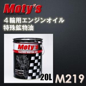 M216 Moty’ｓ モティーズ M216 15W50 / 10W40 特殊鉱物油 エンジンオイル 20L 送料無料｜drive