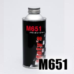 ガソリン添加剤  200ｍｌ パワーチャージャー M651 モティーズ  インジェクター洗浄 燃費向...