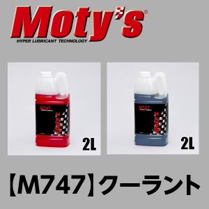 ピットワーク メンテナンス クーラントエナジー クーラントプラス LLC添加剤 楽天市場】PITWORK(ピットワーク) LLC添加剤 クーラントエナジー 150ml