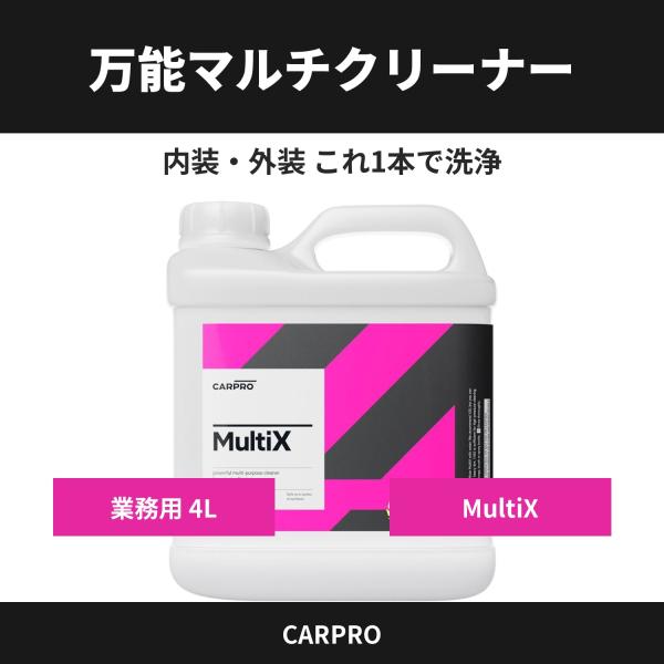 CARPRO カープロ マルチエックス 4000ml 万能汚れ落とし コスパ最高な希釈タイプ マルチ...