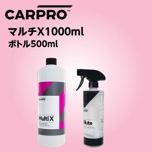 CARPRO-カープロ MultiX マルチエックス 1Lとボトル500ml オリジナルキット 万能汚れ落とし