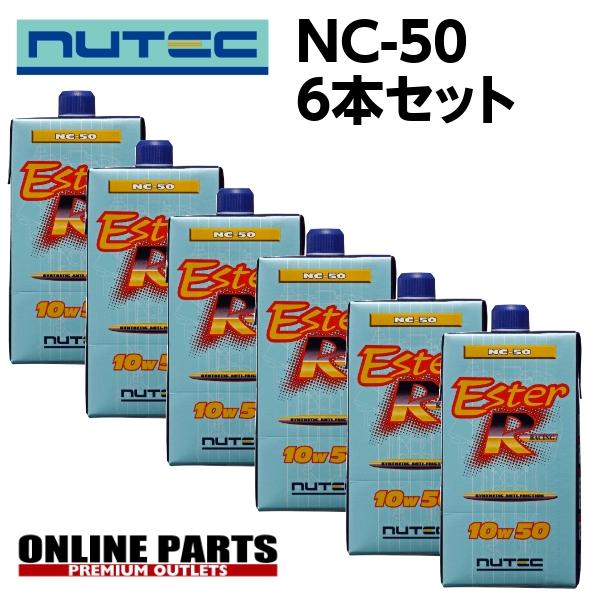 NC-50 エンジンオイル ニューテック NUTEC NC-50 10W50 1Ｌ×6本セット 送料...