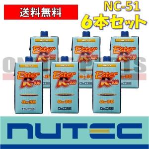 NC-51 エンジンオイル ニューテック NUTEC NC-51 0W30 1Ｌ×6本セット　送料無料｜drive