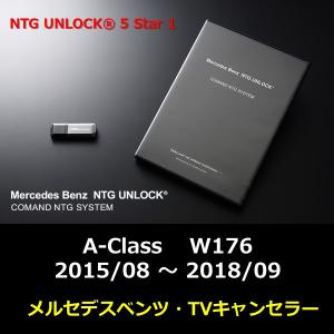 永久保証 メルセデス ベンツ テレビキャンセラー/ナビ