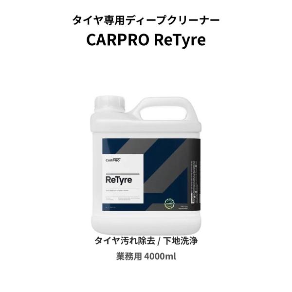 CARPRO ReTyre 4000ml タイヤ下地リセット専用クリーナー  リタイヤ