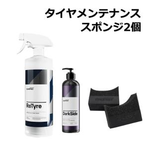 カープロ　洗車セット CARPRO CarPro ウォッシュボックス 洗車セット カープロ