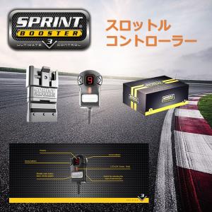RSBI252 スプリントブースター スロットルコントローラー