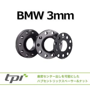 tpi輸入車用ホイルスペーサー BMW TPIホイールスペーサー ホイールスペーサー PCD120 5mm