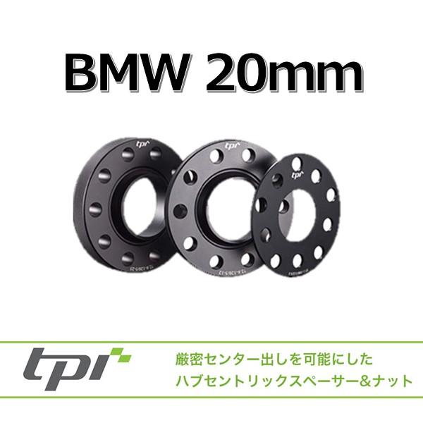 BMW ホイールスペーサー PCD 120mm 20ｍｍ ＴＰＩ　ホイールスペーサー 厚み２０mm ...