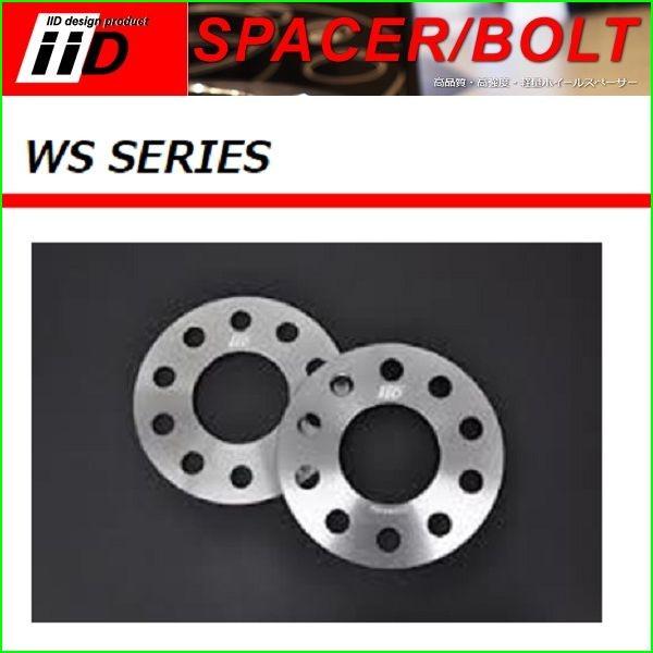 iiD BMWMINI ホイールスペーサー WS-0003-03 3mm ハブ無 56.1パイ 4H...