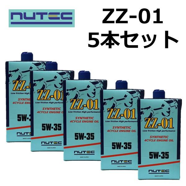 NUTEC ZZ-01 5W-35 エンジンオイル 5本セット｜化学合成エステル系 ライトモデル ス...
