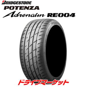 ブリヂストン POTENZA Adrenalin RE004 225/40R18 92W XL サマータイヤ 