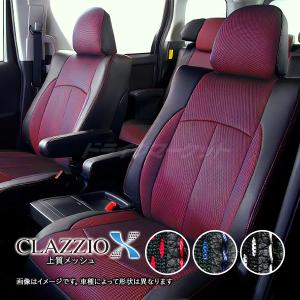 クラッツィオ クロス ES-6045 マツダ フレア スズキ ワゴンR カスタムZ スティングレー メッシュ シートカバー Clazzio X（代引不可）