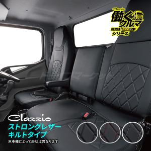 クラッツィオ（Clazzio） 働くクルマストロングレザー キルトタイプ 1 