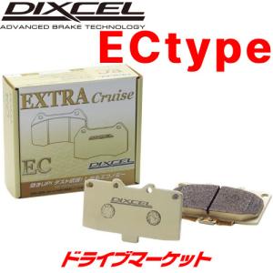 EC311040 ディクセル ブレーキパッド EC type 左右セット エクストラクルーズ DIXCEL EXTRA Cruise｜drivemarket2