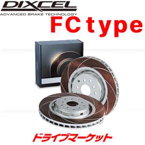 FC3252006S ディクセル ブレーキローター FC type 左右セット ディスクローター 防錆コーティング カーブスリット入り DIXCEL｜drivemarket2