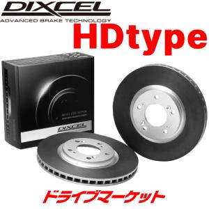 ディクセル ブレーキディスク HDタイプ フロント アウディ A6(C6