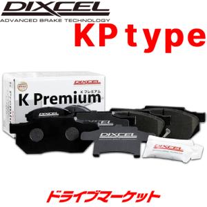 KP341200 ディクセル ブレーキパッド KP type 左右セット 軽自動車用 DIXCEL｜drivemarket2