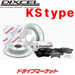 KS71082-4025 ディクセル 軽セット ブレーキパッド+ディスクローターセット フロント左右セット KS type 軽自動車用 DIXCEL