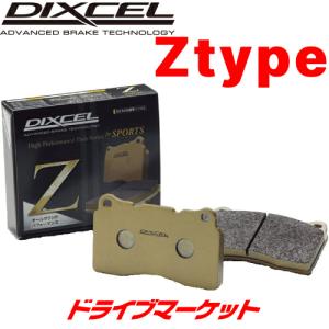Z-1381633 ディクセル ブレーキパッド Z type 左右セット 制動力・コントロール性重視のオールラウンドパフォーマンスパッド DIXCEL｜drivemarket2