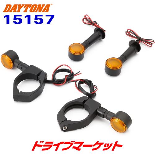 デイトナ 15157 車種別LEDウインカーKIT D-Light SOL ノーマルテールランプ用 ...