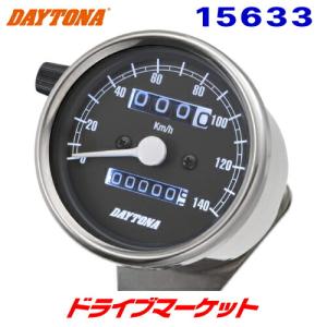 DAYTONA（デイトナ） 機械式スピードメーター 220km／h タイプ