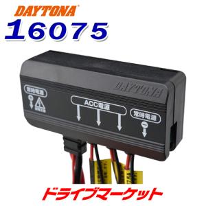 DAYTONA（デイトナ） 99503 バイク専用電源 メインキー連動 USB2ポート