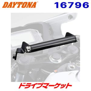 DAYTONA（デイトナ） 92750 マルチバーホルダー ステムホールクランプ
