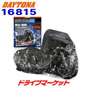 DAYTONA（デイトナ） 22144 コンパクトハーフカバー ラージ（LL〜3L