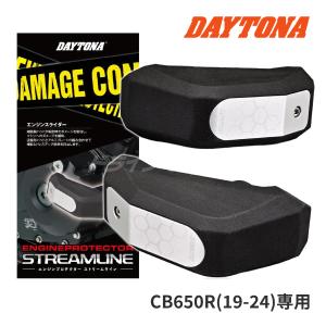 DAYTONA（デイトナ） 97340 エンジンプロテクター ストリームライン