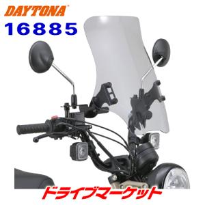 DAYTONA（デイトナ） 91334 ウインドシールドSS 車種別キット アドレス