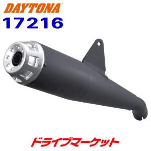 DAYTONA（デイトナ） 94499 スリップオンメガホンタイプマフラー(3.5