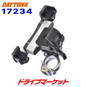 DAYTONA（デイトナ） D49567 バイク用 スマホホルダー アルミ+