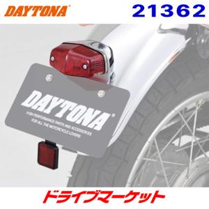 DAYTONA（デイトナ） 45218 ステンレスショートフェンダー リア SR400