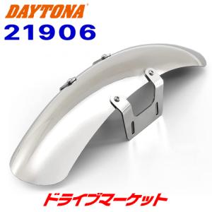 デイトナ 21906 ステンレスショートフェンダー フロント GB350/S('21)  ステンレス製 バイク用 DAYTONA｜ドライブマーケット 2号店