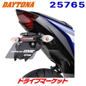 DAYTONA（デイトナ） 21906 ステンレスショートフェンダー フロント