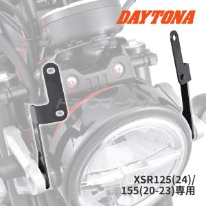 DAYTONA Blast Barrier(ブラストバリアー/X)/エアロバイザー対応 車種