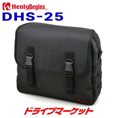 デイトナ 30822 ヘンリービギンズ サドルバッグ DHS-25(10L) ブラック バイク用サイ...