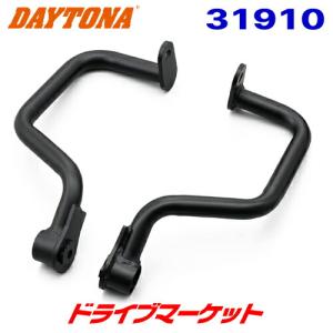 DAYTONA Z650RS パイプエンジンガード 31910 : Parts Online - 通販