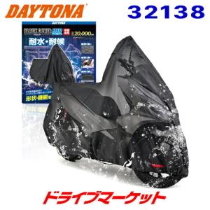 DAYTONA（デイトナ） 32156 ブラックカバー ウォーターレジスタント