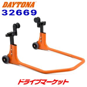 デイトナ 32669 リアスタンド アジャスタブル3 オフセットアタッチメント レブル250対応 メンテナンス バイク用 DAYTONA