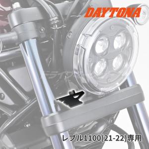 DAYTONA（デイトナ） リアカメラナンバープレートクランプステー