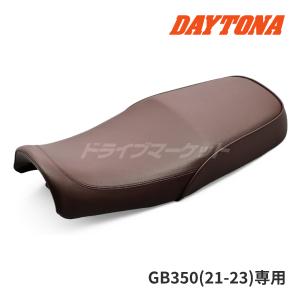 専用出品 楽天市場】【DAYTONA(デイトナ)】 75652 カスタムシート取付キット