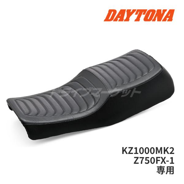 デイトナ 49256 コージー シート KZ1000MK2 Z750FX-1専用 ACサンクチュアリ...