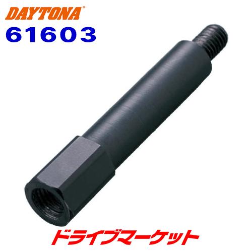 デイトナ 61603 ミラーアダプター BMW R1150R/1200C系用 ブラック バイク用 D...